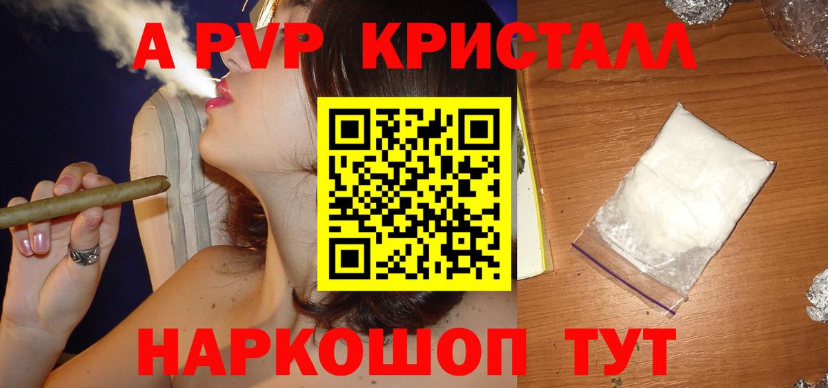 Alpha PVP Соль Вязьма