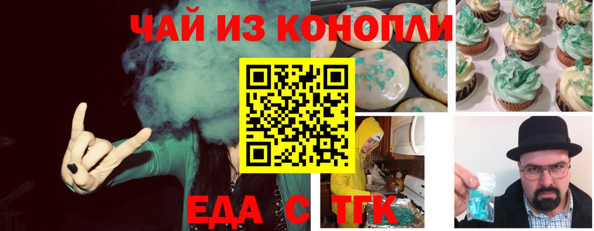 Canna-Cookies марихуана  Вход с VPN  Вязьма 