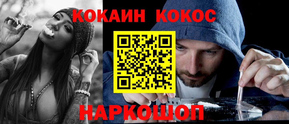 COCAIN Боливия Вязьма