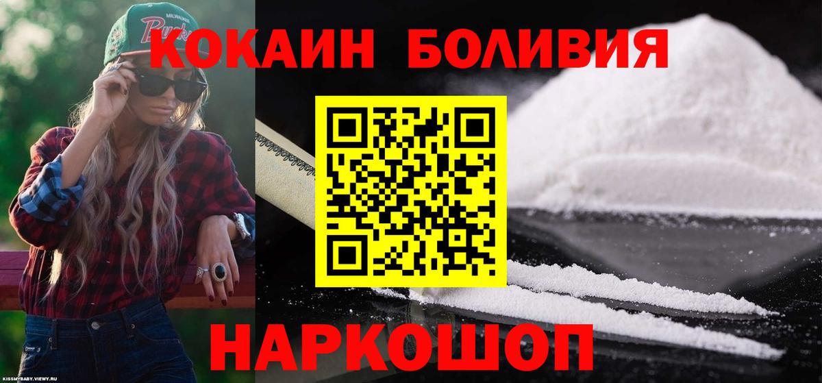Вязьма  КОКАИН VHQ  COCAIN  Вход с VPN  КОКАИН Боливия 