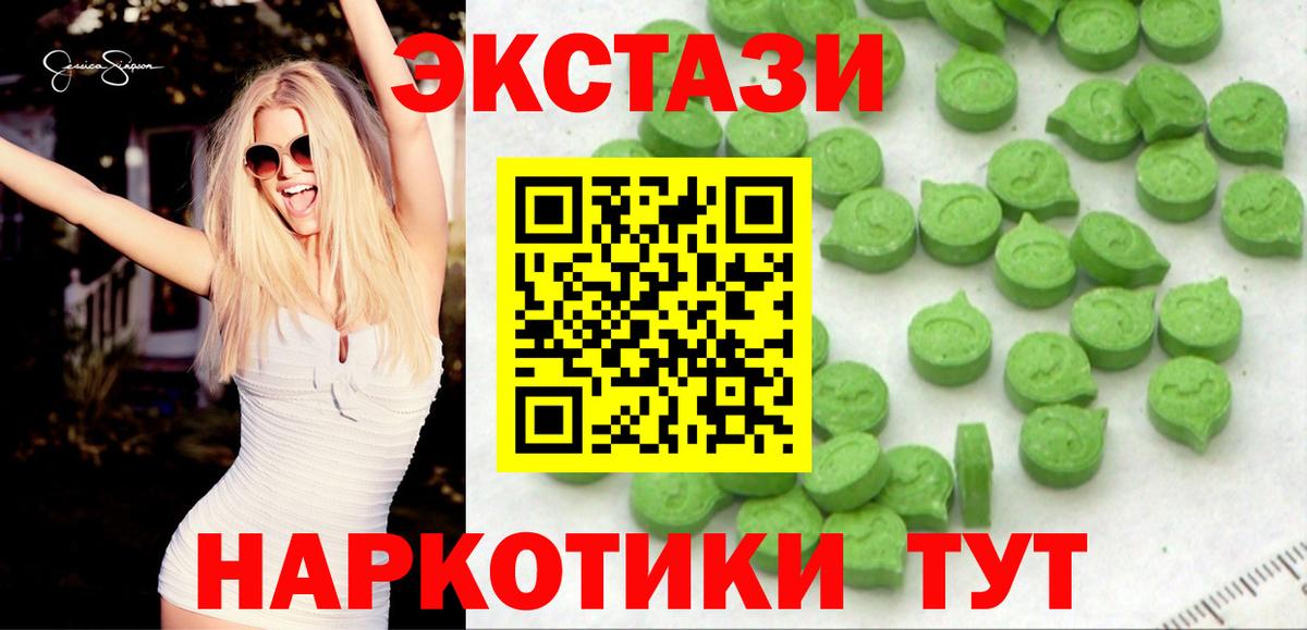ЭКСТАЗИ 250 мг  Вход с VPN  как найти закладки  Вязьма 
