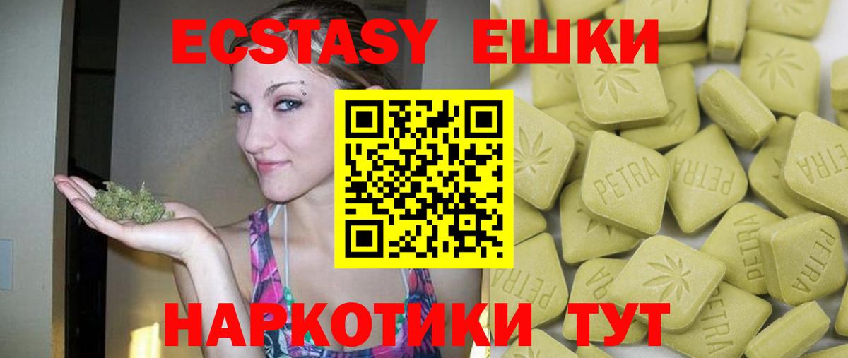 Ecstasy 280 MDMA Вязьма