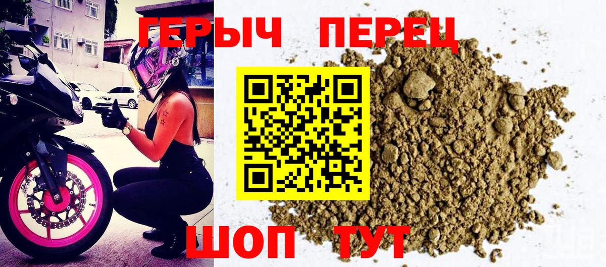 Героин VHQ  Вход с VPN  Вязьма 