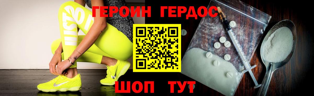 Героин VHQ Вязьма