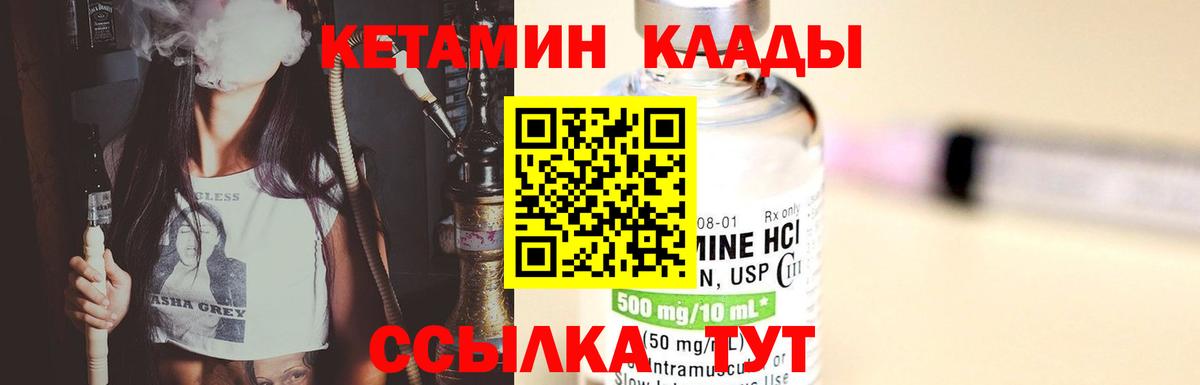 Кетамин VHQ  Кетамин VHQ  OMG рабочий сайт  Вход с VPN  Вязьма 