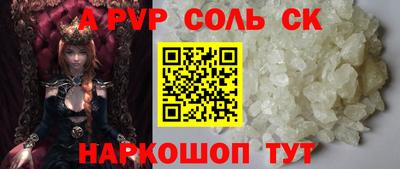 спайс Кунгур