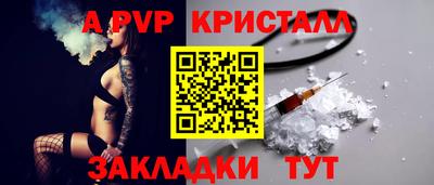 спайс Кунгур