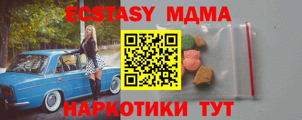 MDMA молли  Вход с VPN  Вязьма  MDMA  МДМА Molly 