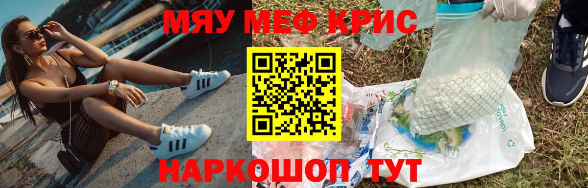 МЕФ мука Вязьма