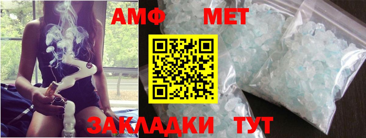 Первитин витя  Вход с VPN  Вязьма 