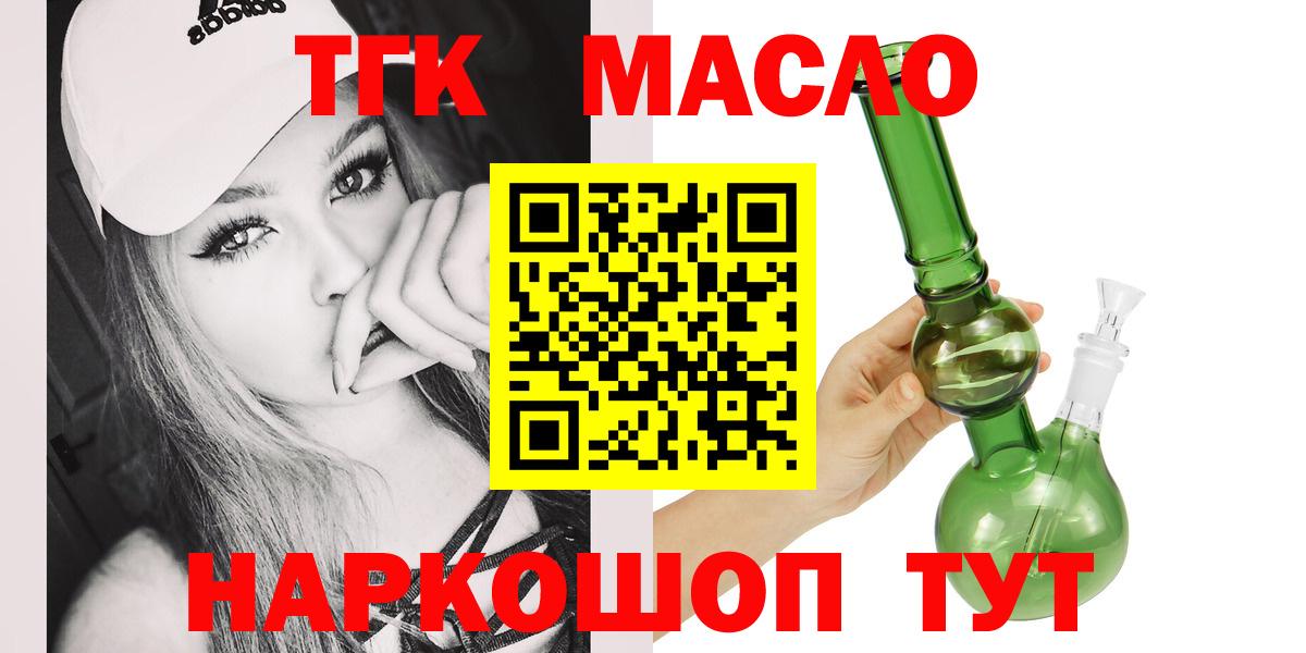 Вязьма  Дистиллят ТГК вейп с тгк  ТГК концентрат  Вход с VPN 