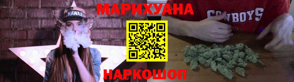 Канабис AK-47  Каннабис Ganja  Бошки марихуана White Widow  Бошки марихуана планчик  Вязьма  Вход с VPN 